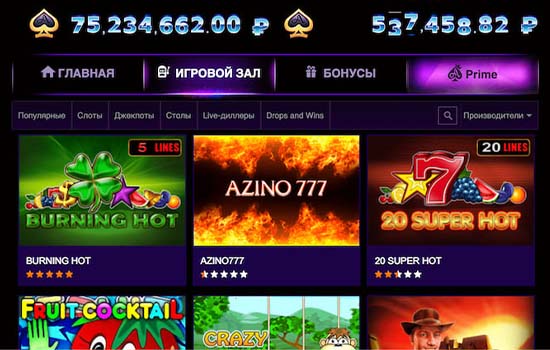Игровые автоматы Азино777